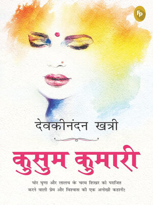 cover image of Kusum Kumari
